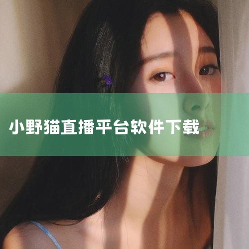 逍遥橙子 聚合多个直播网站,简简单单看直播。 【本程序开源,仅供学习交流使用】 【试用永不过期,购买APP视为无偿赞助开发者】 【建议使用Win11获得更好体验】 3+ 使用者互動 HK$15.00,哔咔漫画