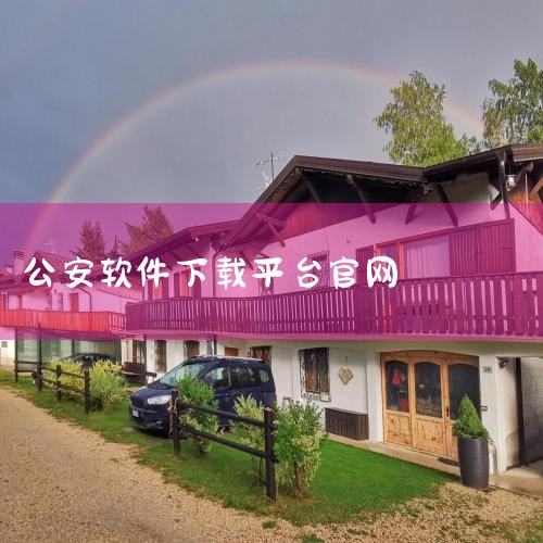 春秋检测最新版APP下载-春秋检测-环境检测工具2|推荐一下测试电脑硬件的软件(鲁大师什么的自觉走开)|网站检测软件下载_网站检测应用软件【专题】-华军软|应用|哔咔漫画