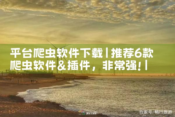 招标软件下载平台|哔咔漫画
