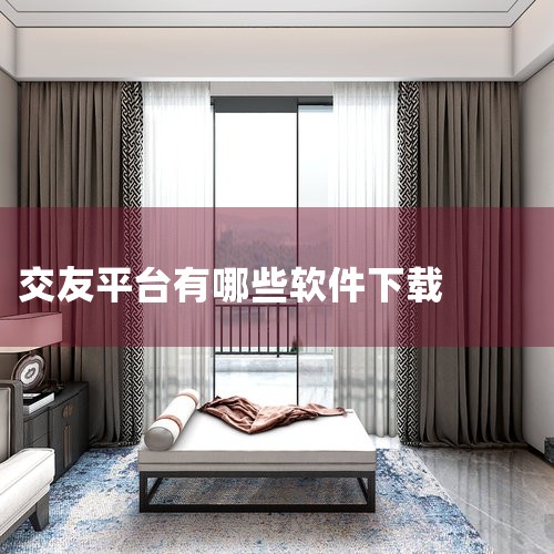 相亲免费聊天app下载-真实可靠的相亲软件免费下载,真正免费的交友软件前十名推荐下载-真正免费的交友软,全国交友平台排行榜前十名APP推荐_全国交友平台排,免费,哔咔漫画