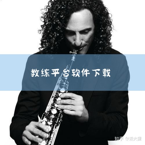 荣耀magicv5在哪里下载乐刻教练app|有限元模拟培训班|keep有电视版的吗|2026适合健身教练的聊天平台排行榜|小蓝视频